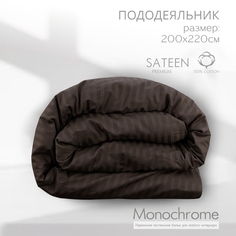 Пододеяльник Monocolor евро размер на молнии сатин-страйп 175х220 шоколад Monochrome