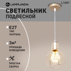 Светильник подвесной Lamplandia L1601 IVIKA GOLD, E27х1 макс 40Вт
