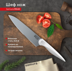 Нож кухонный поварской Samura MOJO Шеф SMJ-0085W