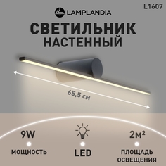 Бра Lamplandia L1607 Palo Black, SMD LED 9Вт черный