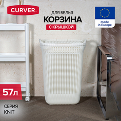 Корзина для хранения белья игрушек и одежды CURVER KNIT 57 литров