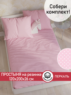 Простынь на резинке Cказка "Соцветие" 120х200 см