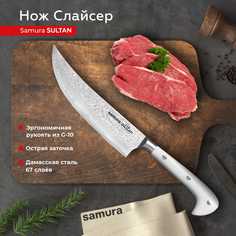 Нож кухонный поварской Samura Sultan Шеф профессиональный SU-0086DBW