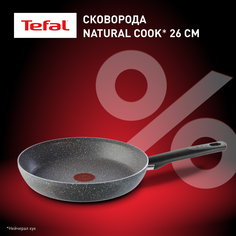Сковорода для кухни Tefal Natural Cook 26 см 04213126 с антипригарным прокрытием Mineralia