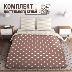 Постельное белье Элис 1, перкаль, Евро, наволочки 70х70 Текс Дизайн