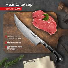 Нож кухонный поварской Samura Sultan Шеф профессиональный SU-0086DB
