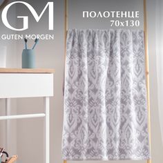 Полотенце махровое Guten Morgen адажио хлопок банное 70x130см