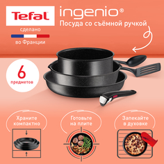 Набор посуды со съемной ручкой Tefal Ingenio Black Stone L3999002 6 предметов