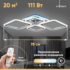 Люстра потолочная светодиодная Moderli V10605-CL Zita