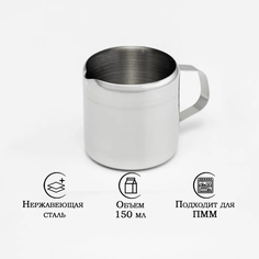 Молочник-питчер, 150 мл No Brand