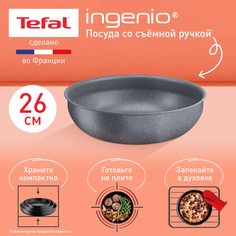 Сковорода-ВОК Tefal L3967702, 26 см