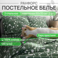 Постельное белье VENTURA LIFE Ранфорс 2 спальное, ЕВРО простыня (50х70), Цветочный