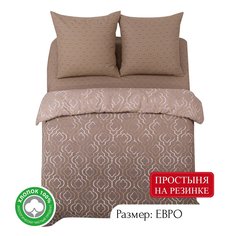 Постельное белье из бязи АРТПОСТЕЛЬ Палермо арт. 532 евро на резинке