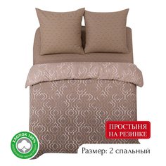 Постельное белье из бязи АРТПОСТЕЛЬ Палермо арт. 531 2-спальный на резинке