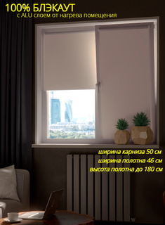 Рулонная штора Натали блэкаут 50х180 белый No Brand