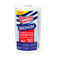 Полотенца универсальные "Просто чисто", 150 шт.