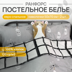Комплект постельного белья VENTURA LIFE Ранфорс Евро спальный 50х70, Кошки