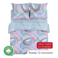 Постельное белье из бязи АРТПОСТЕЛЬ Вальс арт. 530 1,5-спальный на резинке