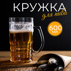 Кружка для пива охлаждающая, 600 мл No Brand
