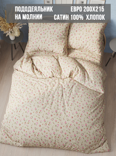 Пододеяльник Milky Garden Розы на бежевом евро 200х215 см