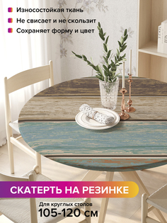 Скатерть на кухонный стол "Винтажный пол" на резинке 105-120 см Joy Arty