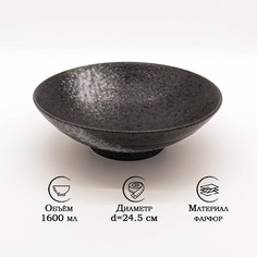 Салатник фарфоровый Magistro 9883775 Ночной дождь, 1,6 л, 24,5x7,5 см