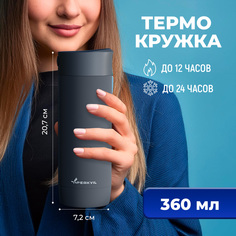 Термокружка автомобильная Peakvil для кофе из нержавеющей стали 360 мл
