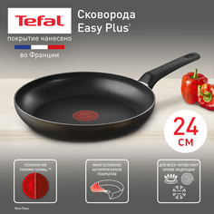 Сковорода Tefal Easy Plus 04237124, 24 см, с индикатором нагрева, антипригарное покрытие