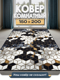 Ковер FAMILY-CARPET 150х200 см, rubik