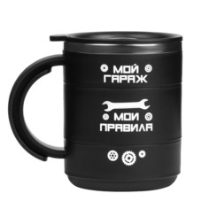 Термокружка Мастер К Поход, Мой гараж - мои правила, 9605206, 450 мл, сохраняет тепло 2 ч