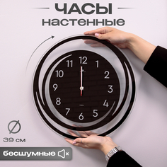 Часы настенные Рубин d39 см, открытая стрелка Спираль
