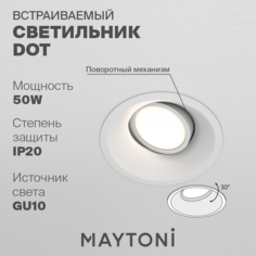 Встраиваемый светильник Maytoni DL028-2-01W