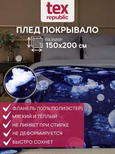 Плед 150х200 TexRepublic Absolute Космос велсофт Синий 1,5 спальный