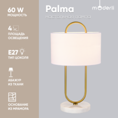 Лампа настольная Moderli V10538-1T Palma латунь, белый металл, текстиль, мрамор