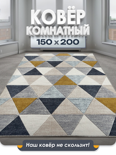 Ковер FAMILY-CARPET 150х200 см, olso