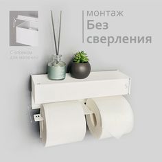Держатель для туалетной бумаги Molinardi Creativo с полкой металлический с ящиком