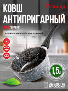 Ковш Горница 1,5 л серый