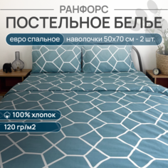 Комплект постельного белья VENTURA LIFE Ранфорс Евро спальный 50х70, Черепаха