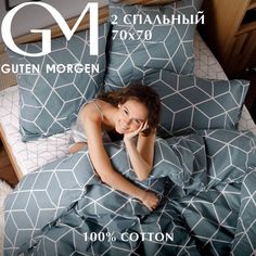 Постельное белье из бязи, Guten Morgen "Lounge green"; 2.0 евро простыня наволочки 70х70