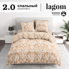 Комплект постельного белья Lagom Бруа, поплин, 2 спальный наволочки 70х70 2 шт
