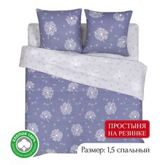 Постельное белье из бязи АРТПОСТЕЛЬ Невесомость арт. 530 1,5-спальный на резинке