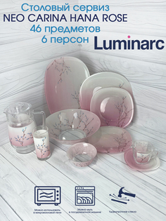 Столовый сервиз NEO CARINA HANA ROSE 46 предметов 6 персон Luminarc