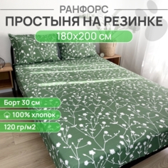 Простыня на резинке, ранфорс, 100% хлопок, VENTURA LIFE 180х200х30 см, Цветочный
