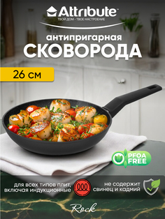 Сковорода ROCK 26см (ATTRIBUTE FR.PAN AFR226)
