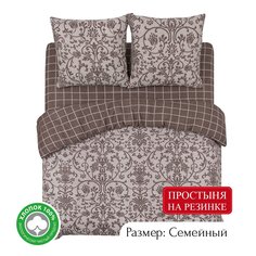 Постельное белье из бязи АРТПОСТЕЛЬ Шик арт. 533 семейный на резинке