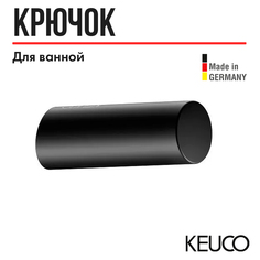 Крючок для полотенца KEUCO REVA 12814370000
