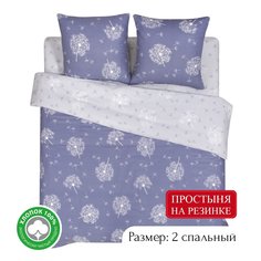 Постельное белье из бязи АРТПОСТЕЛЬ Невесомость арт. 531 2-спальный на резинке