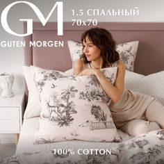 Постельное белье, бязь, 1,5 спальный нав. 70х70, , Guten Morgen, розовый