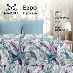 Комплект постельного белья Евро перкаль Mia Cara Озорные попугаи