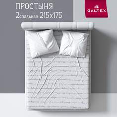 Простыня 2-спальная 175х215 см. Галтекс Нежность поплин Позитив светло-серый Galtex
